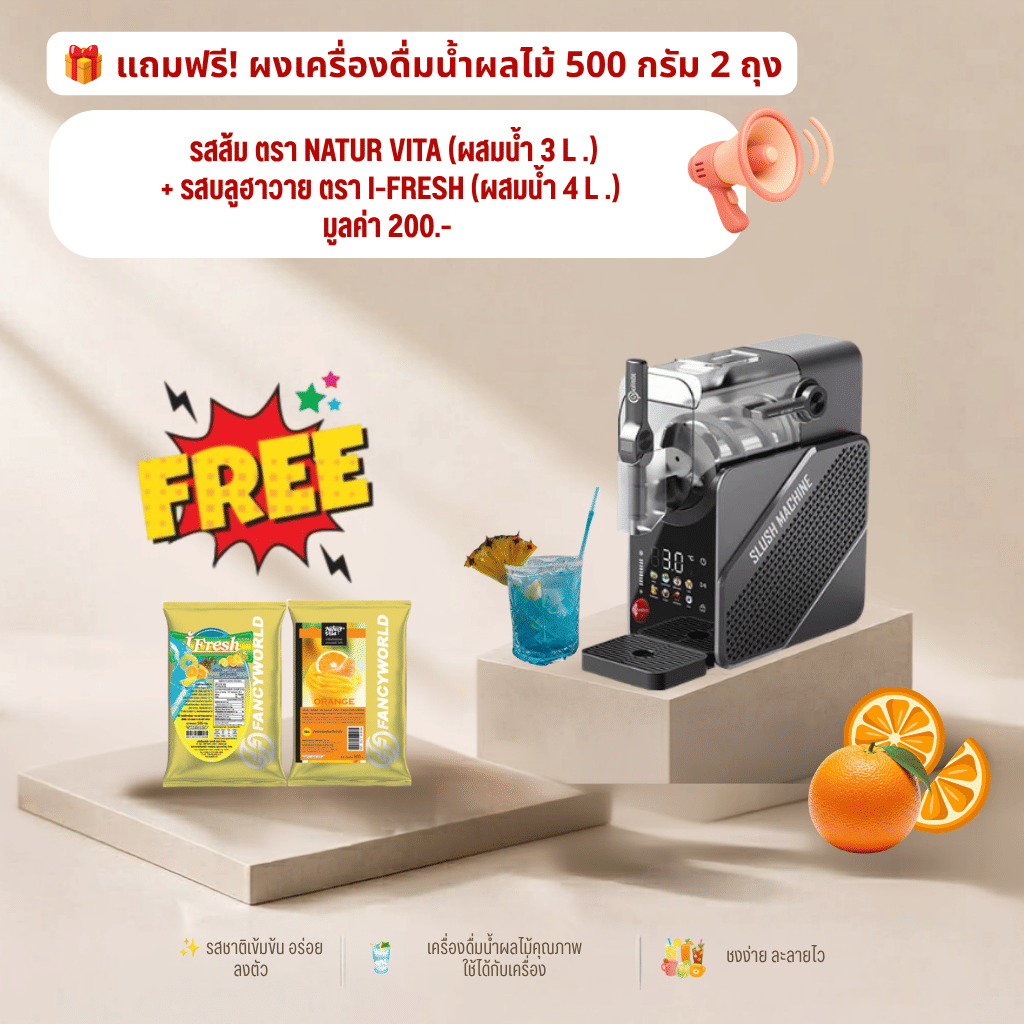 เครื่องปั่นเกล็ดหิมะ QUALITAT รุ่น S021 สีดำ_7